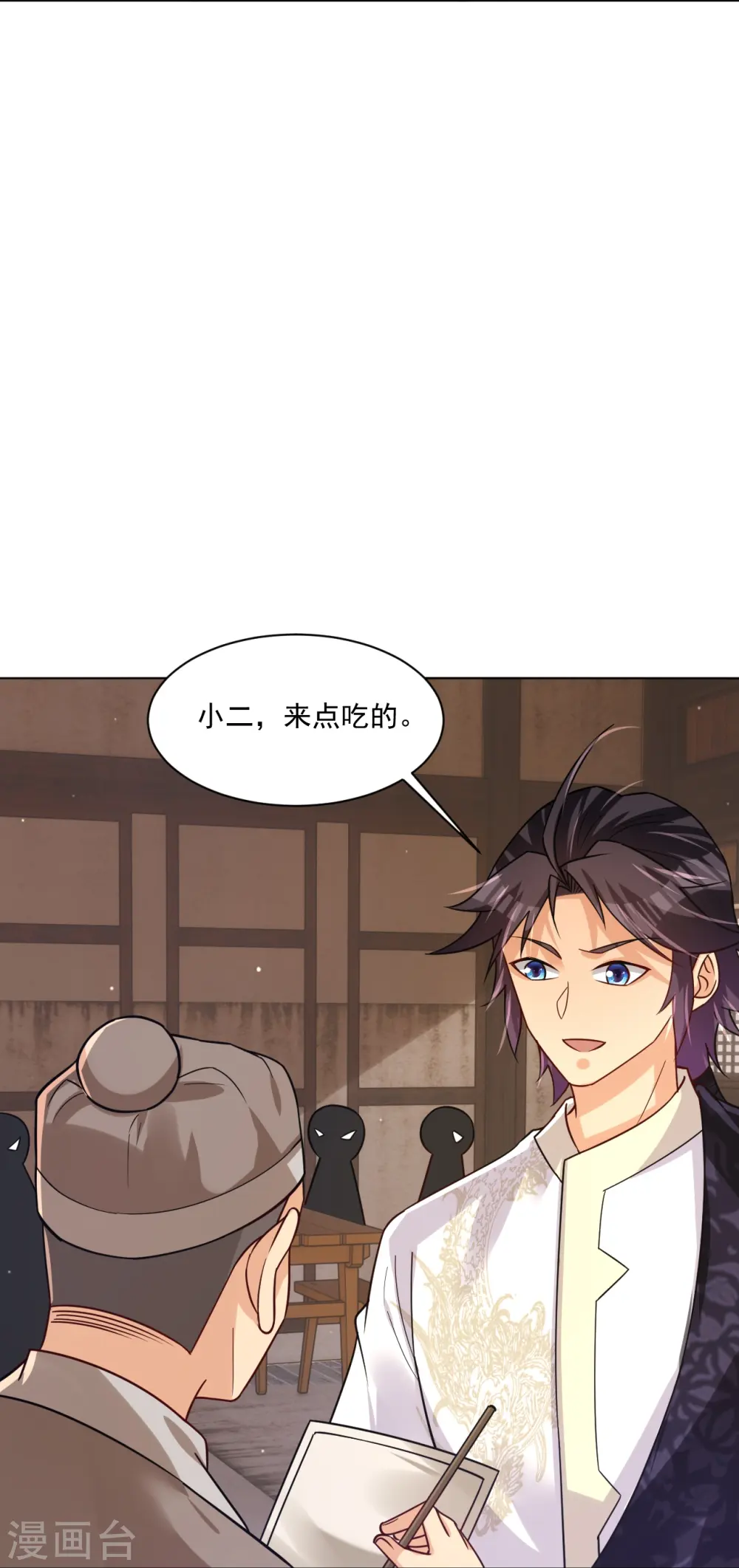 逆天战神龙霸天漫画,第325话 高冬的消息2图