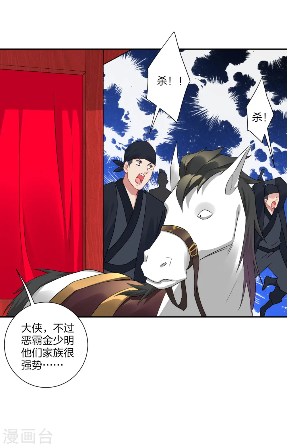 逆天战神龙霸天漫画,第160话 清理门户1图