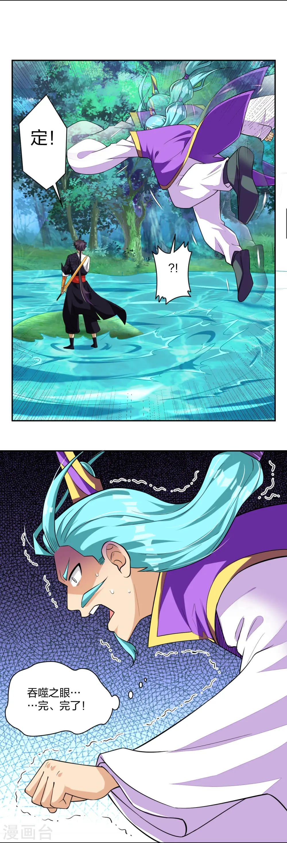 逆天战神龙霸天漫画,第317话 破阵！1图