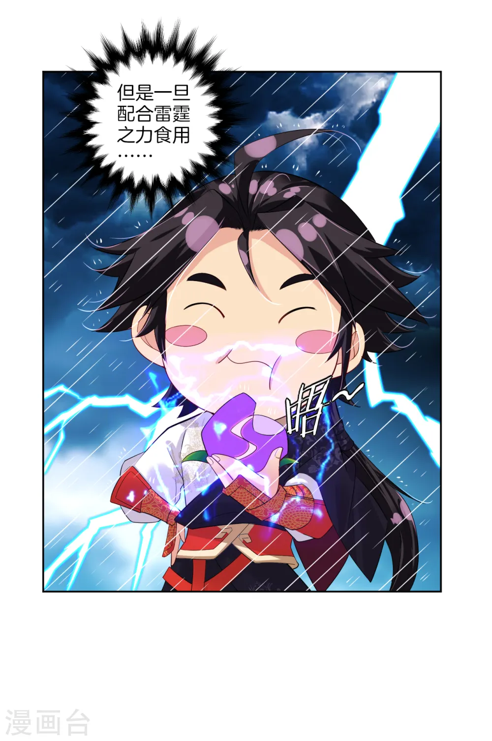 逆天战神龙霸天漫画,第22话 突破吧！2图