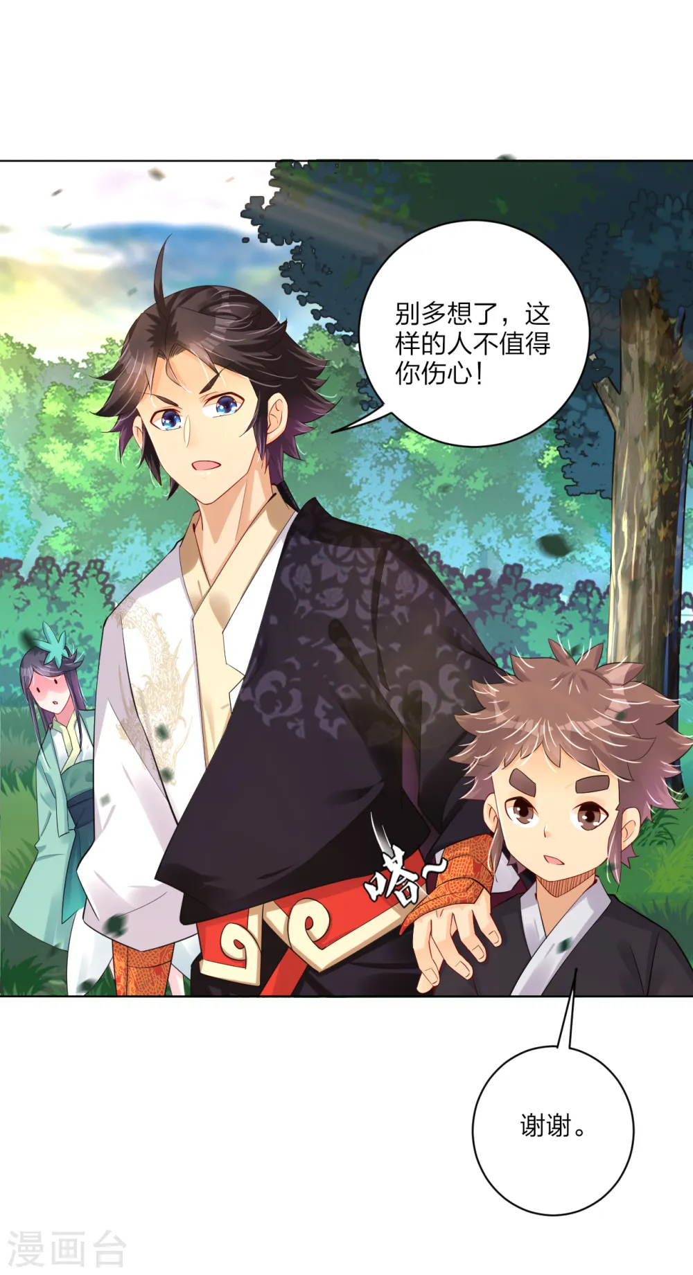 逆天战神龙霸天漫画,第236话 百家大宴1图
