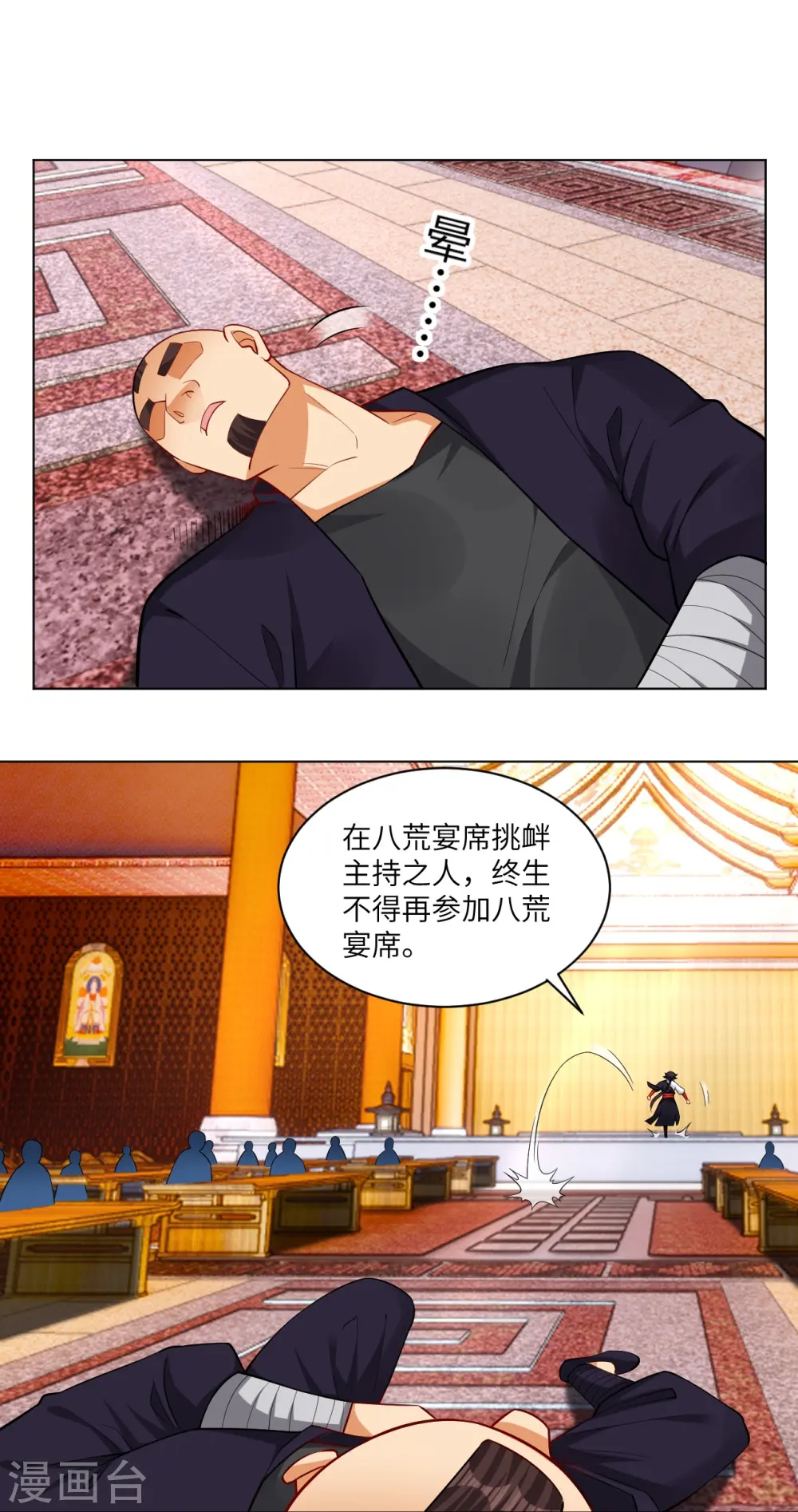 逆天战神龙霸天漫画,第294话 规矩2图
