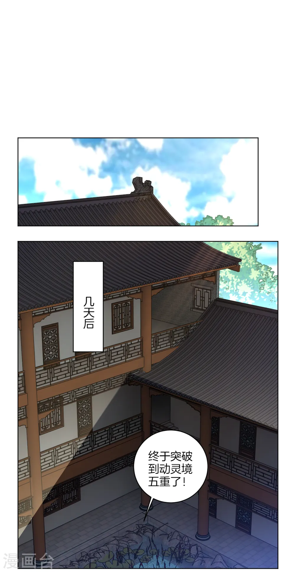 逆天战神龙霸天漫画,第26话 叶家年会1图