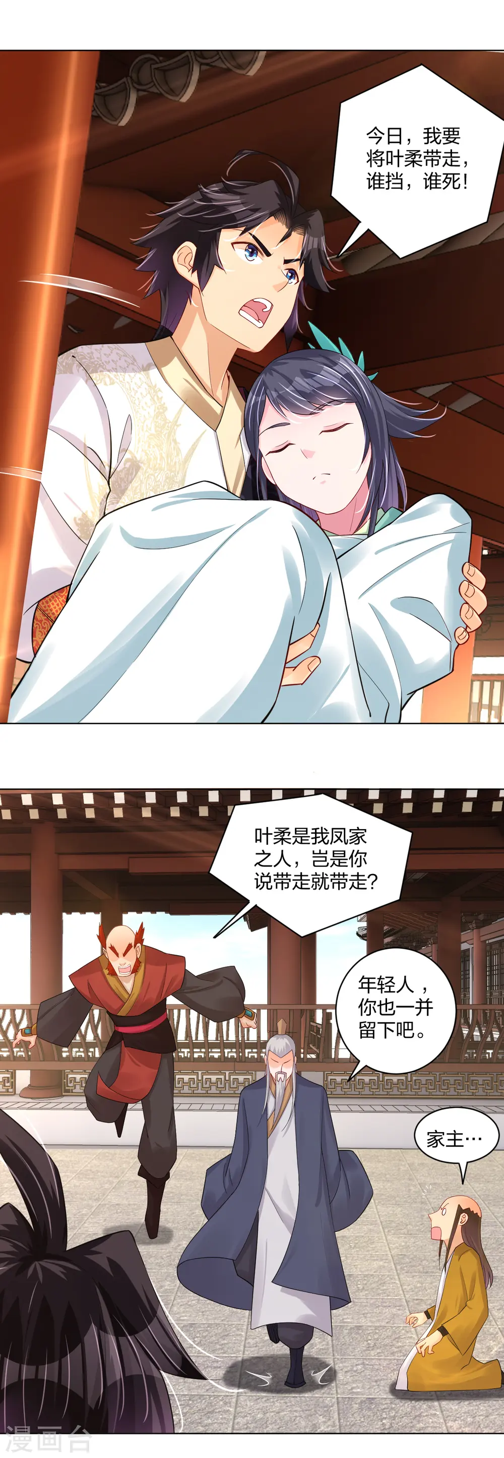 逆天战神龙霸天漫画,第227话 带走叶柔2图