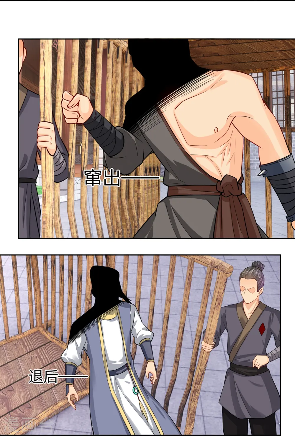 逆天战神龙霸天漫画,第286话 金色牢笼2图