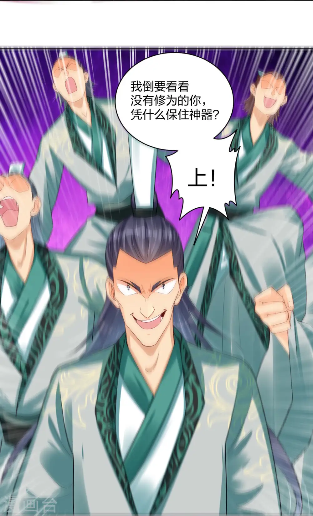 逆天战神龙霸天漫画,第249话 剑灵1图