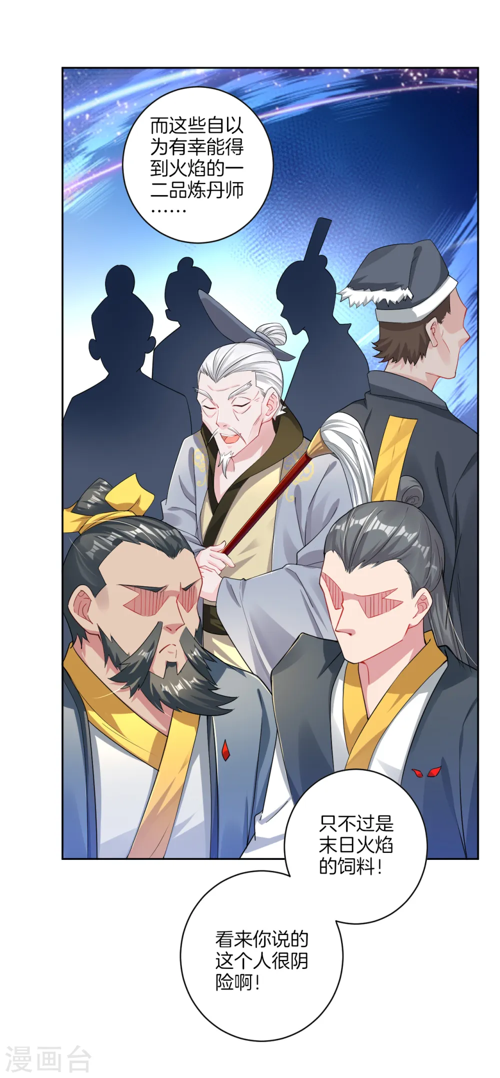 逆天战神龙霸天漫画,第77话 狭路相逢2图