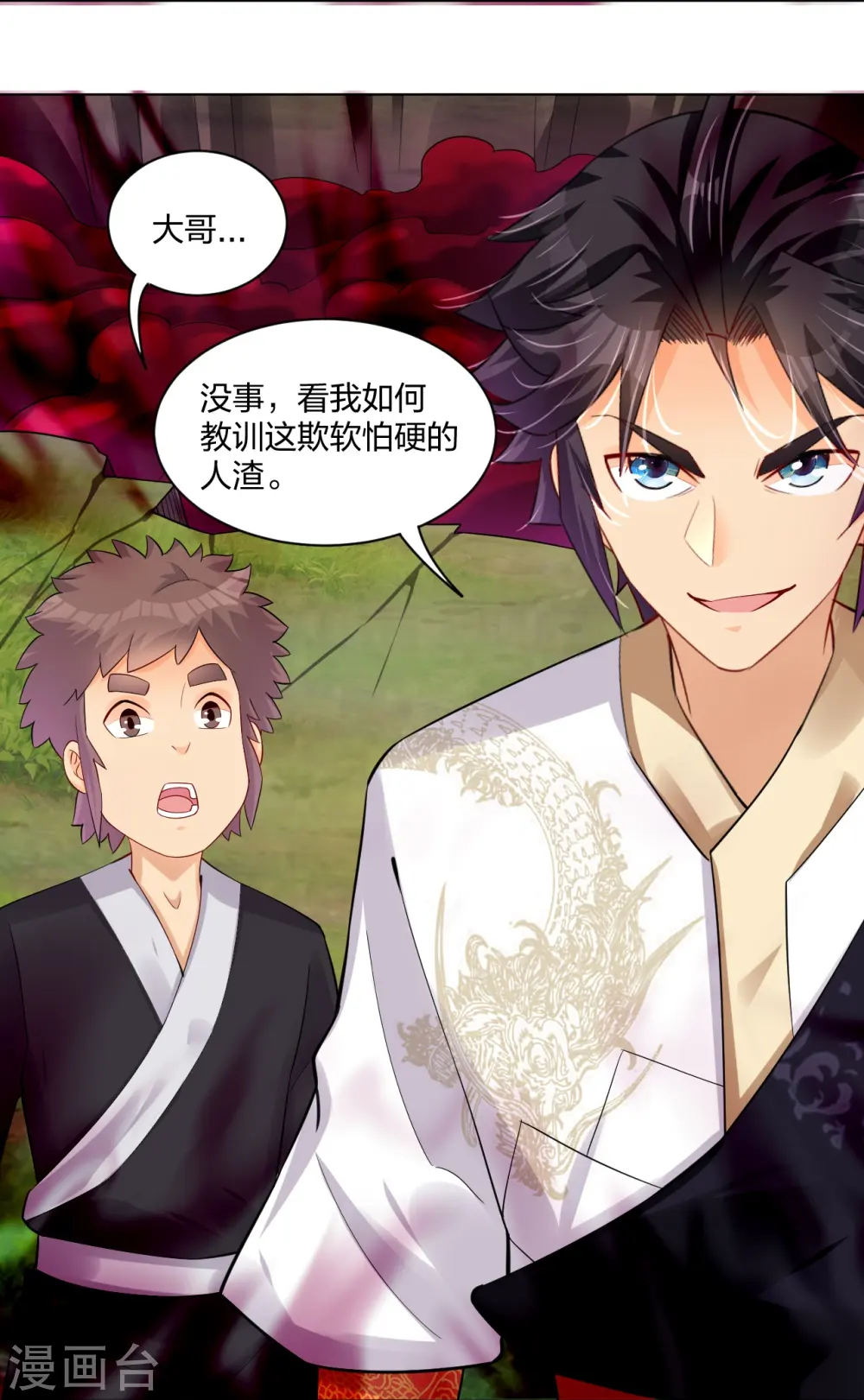 逆天战神龙霸天漫画,第250话 生死斗1图