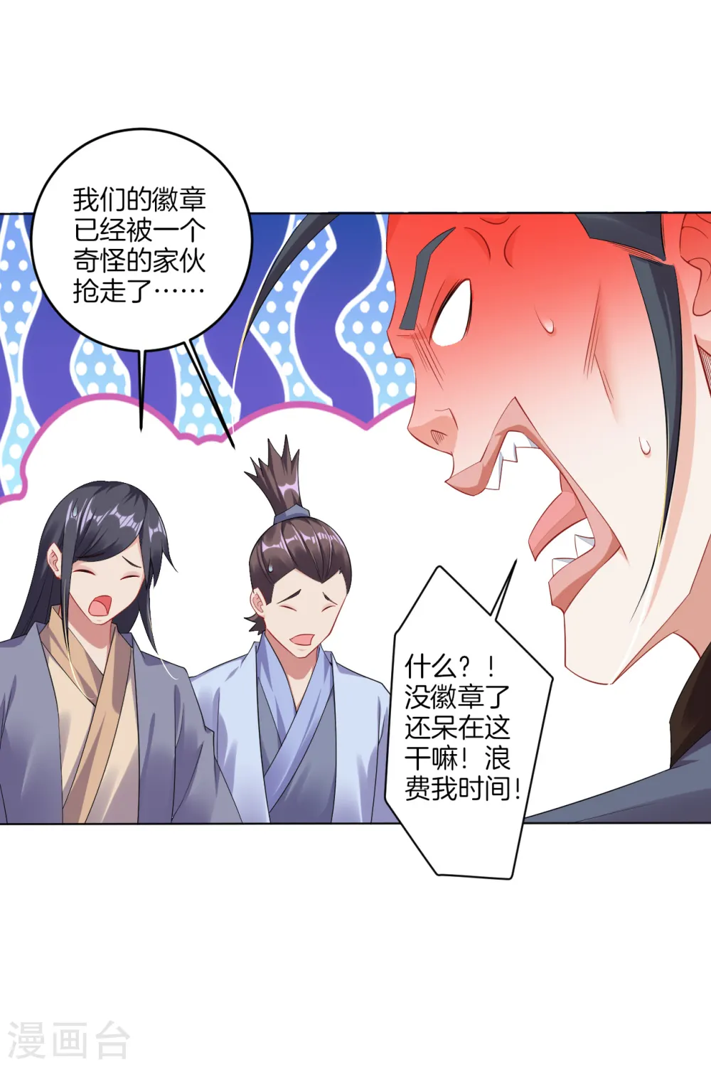 逆天战神龙霸天漫画,第95话 新人王比赛1图