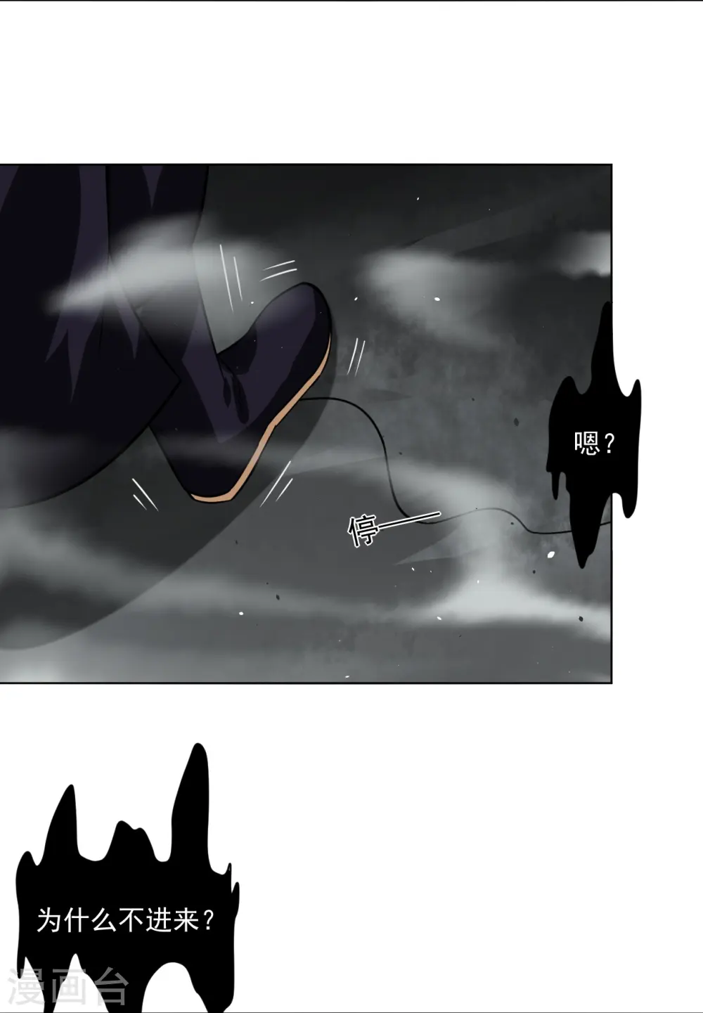 逆天战神龙霸天漫画,第342话 魔剑2图