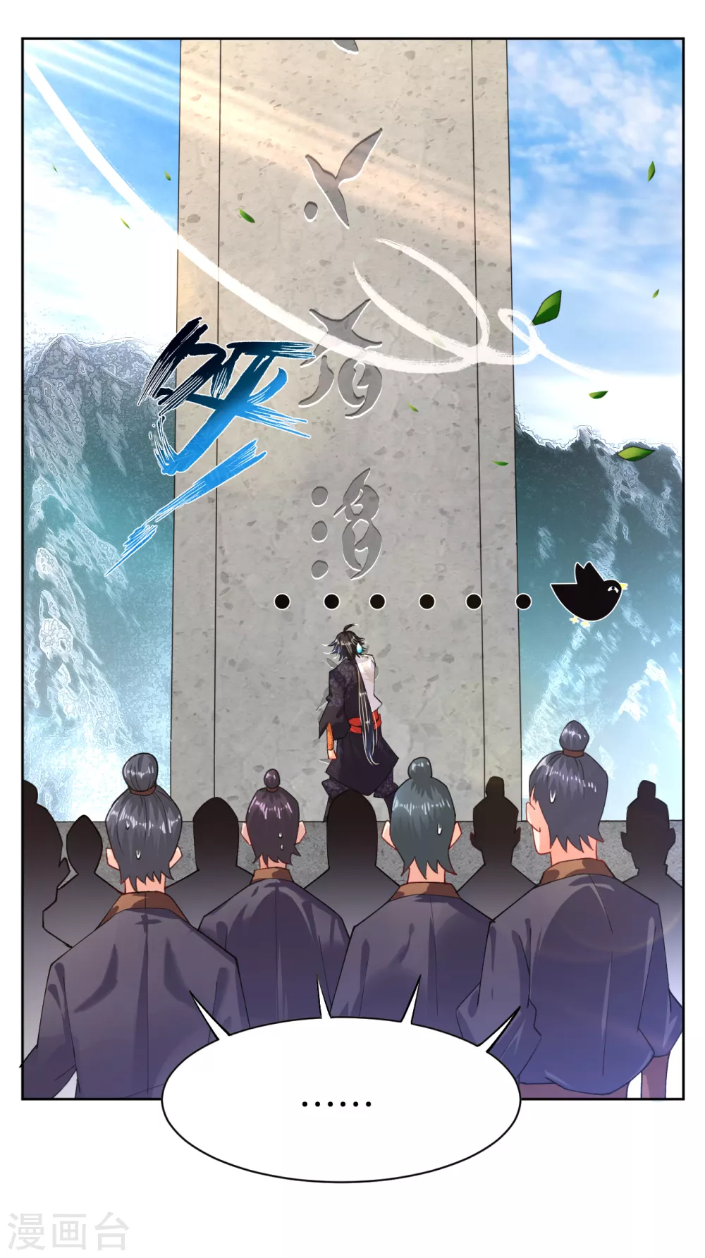 逆天战神龙霸天漫画,第7话 九层炼化塔2图
