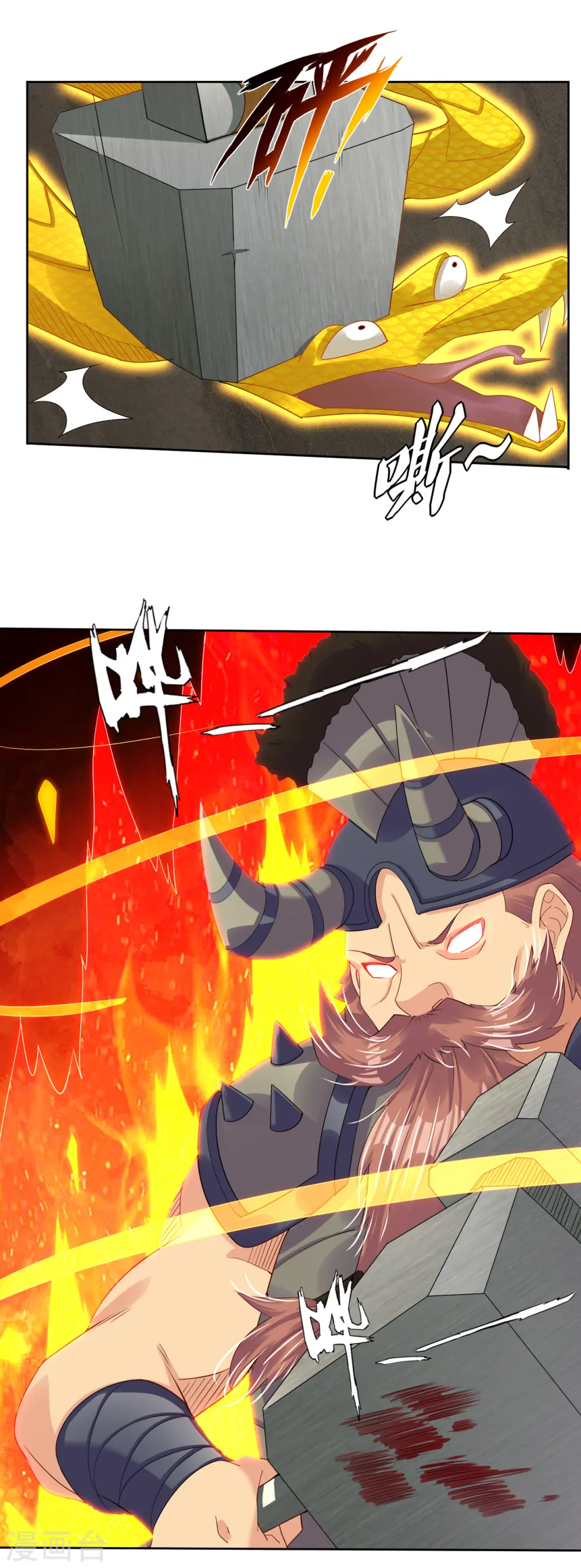 逆天战神龙霸天漫画,第168话 矮人的狂化技能2图