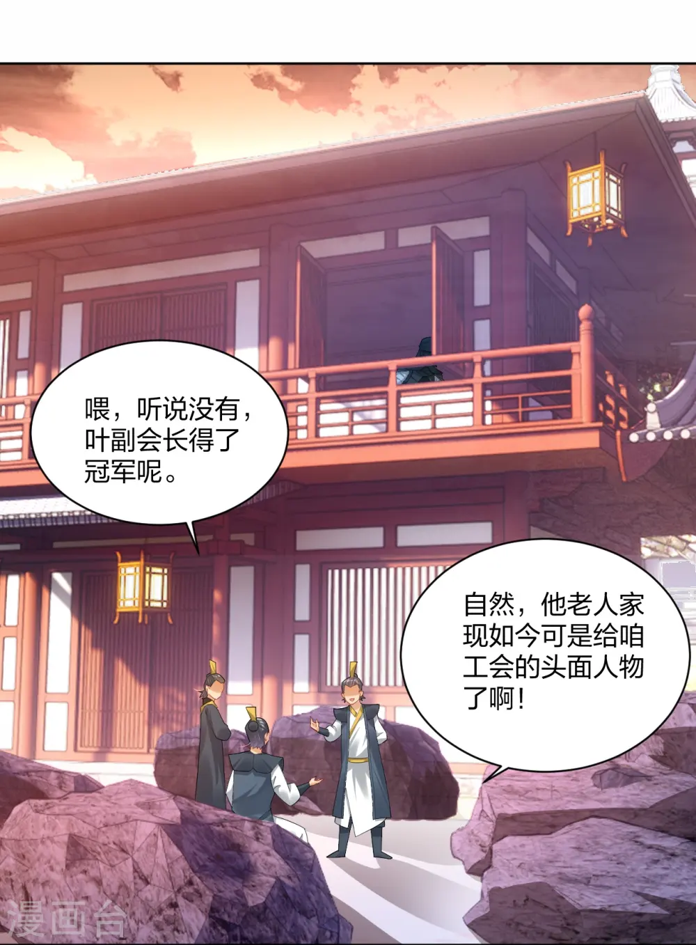 逆天战神龙霸天漫画,第314话 叶轻云的请求1图