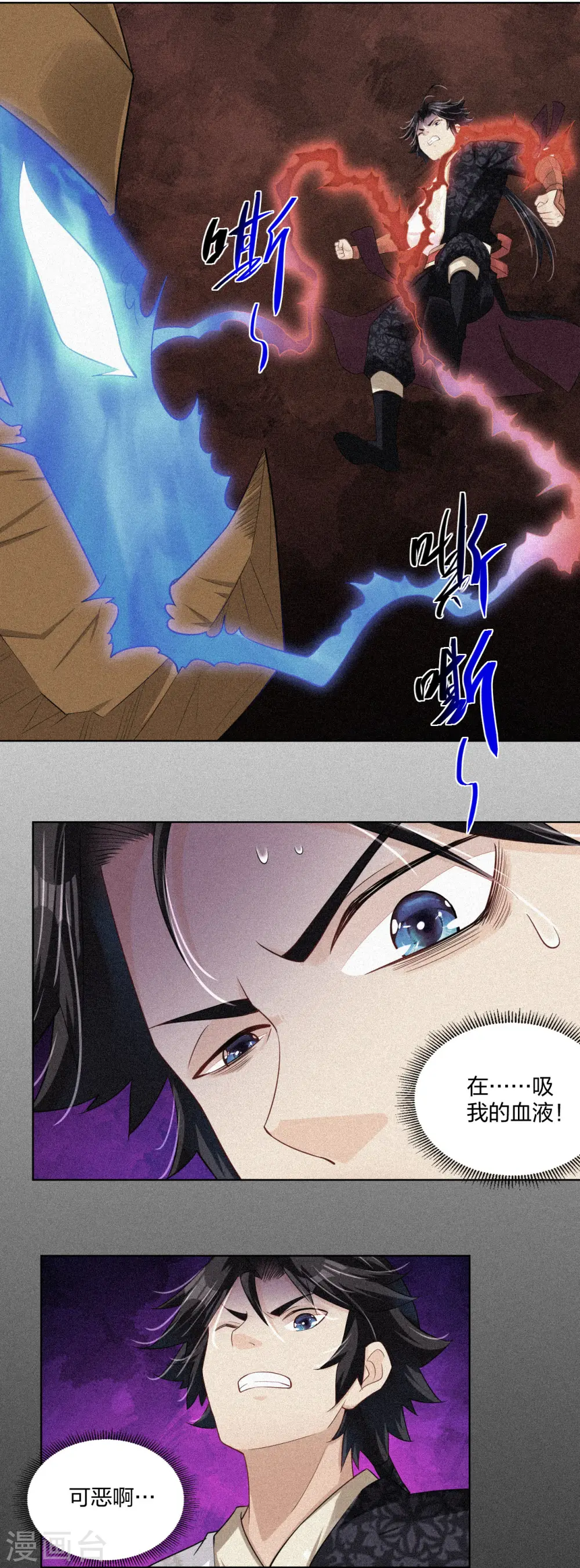 逆天战神龙霸天漫画,第216话 三个月前2图
