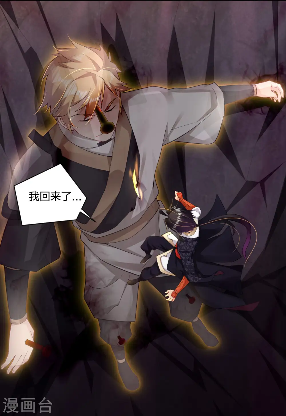 逆天战神龙霸天漫画,第249话 剑灵2图