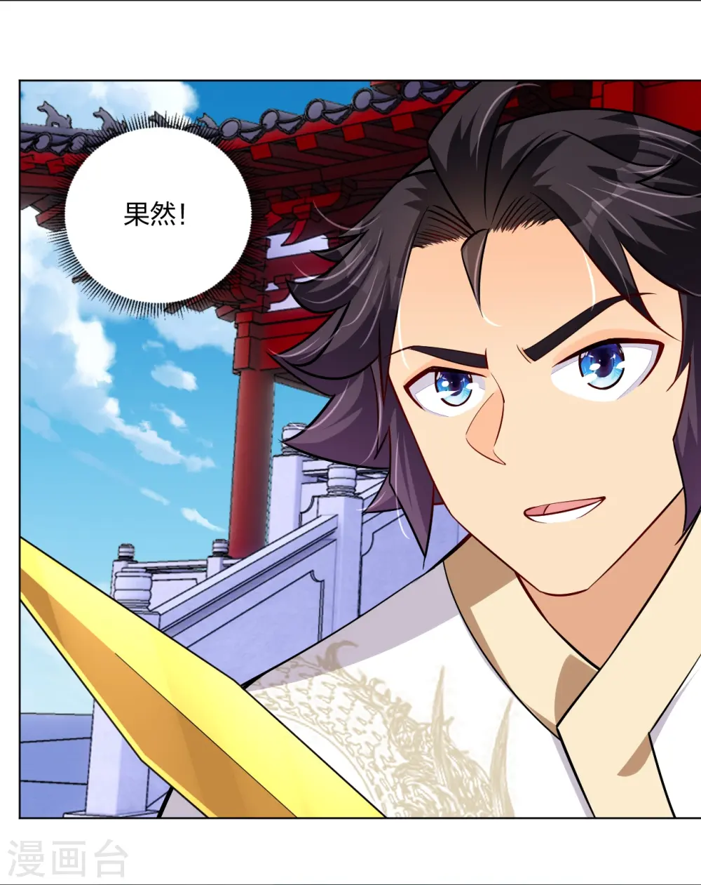 逆天战神龙霸天漫画,第296话 切磋1图