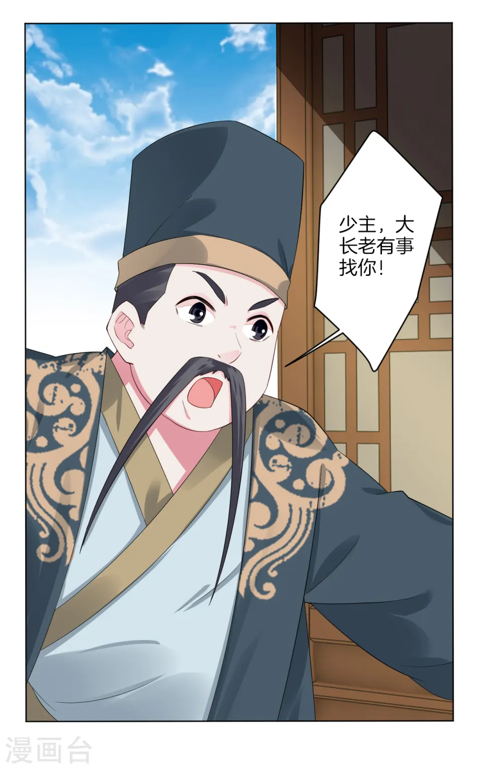逆天战神龙霸天漫画,第55话 果核2图