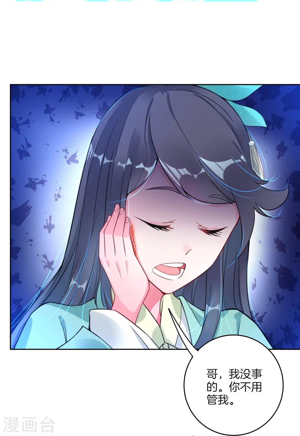 逆天战神龙霸天漫画,第1话 战神重生1图