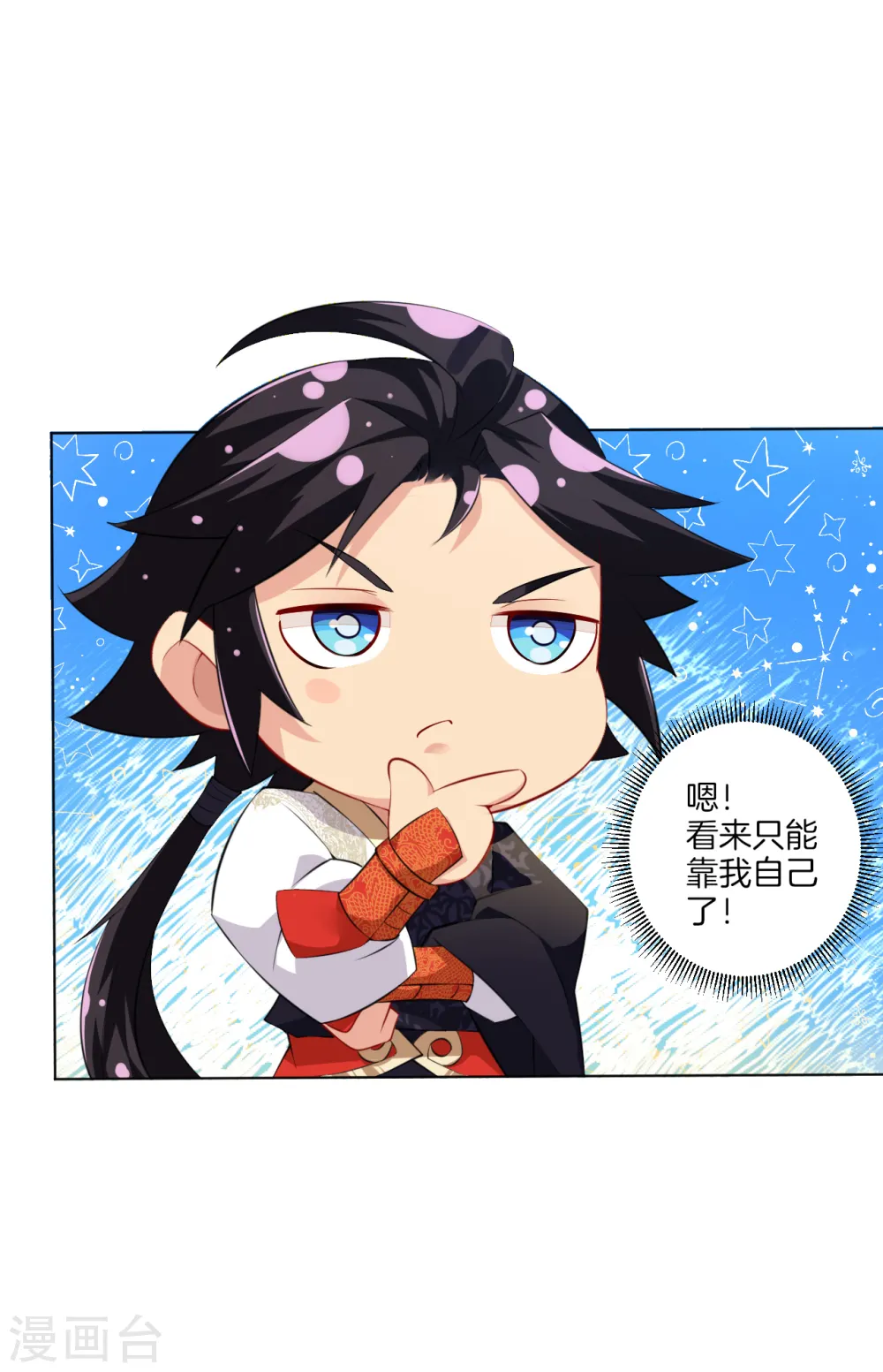 逆天战神龙霸天漫画,第17话 雷霆果1图