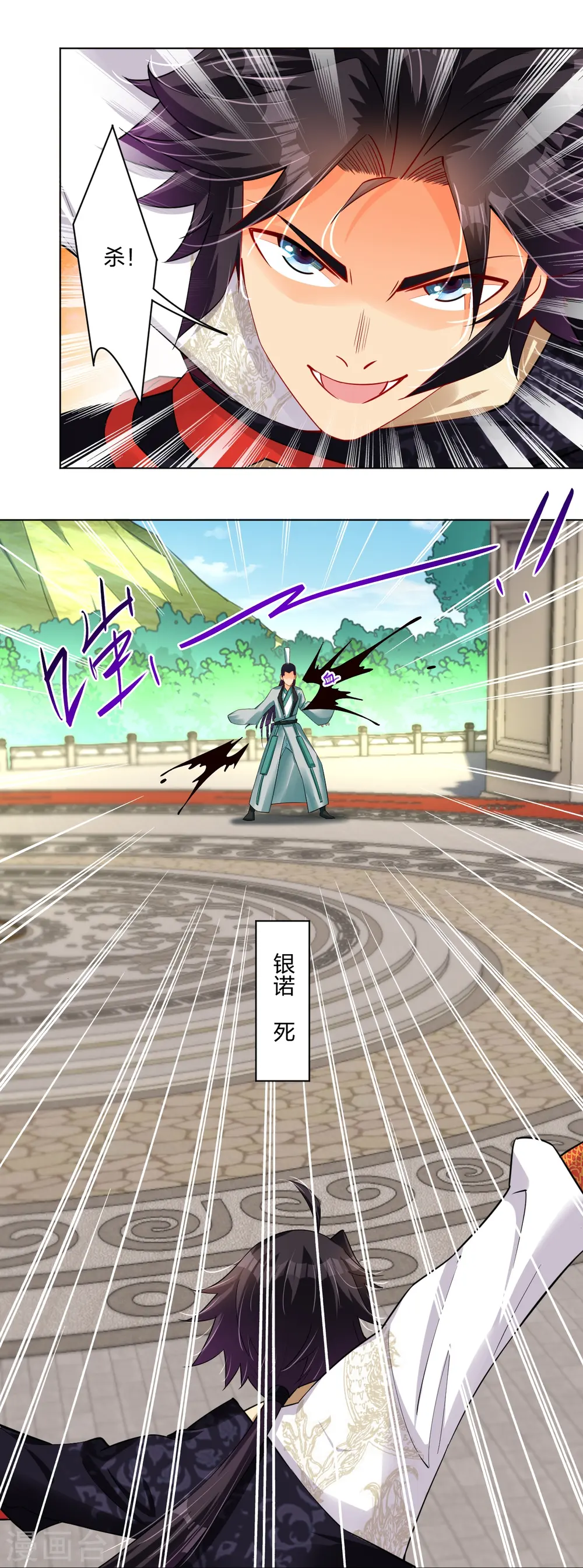逆天战神龙霸天漫画,第251话 剑灵出击2图