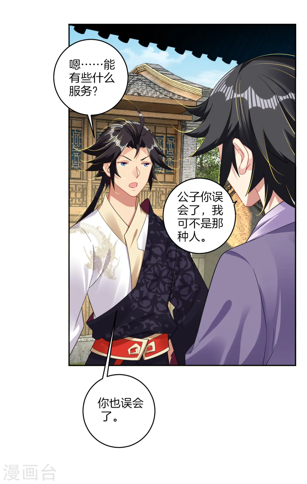 逆天战神龙霸天漫画,第110话 矮人1图