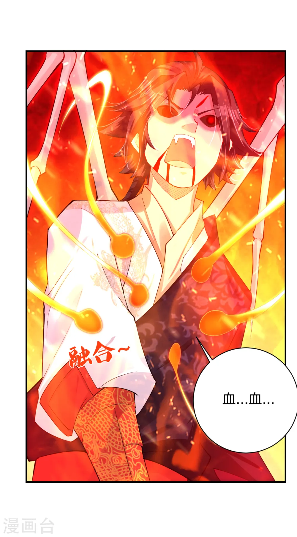 逆天战神龙霸天漫画,第202话 新星海帝王1图