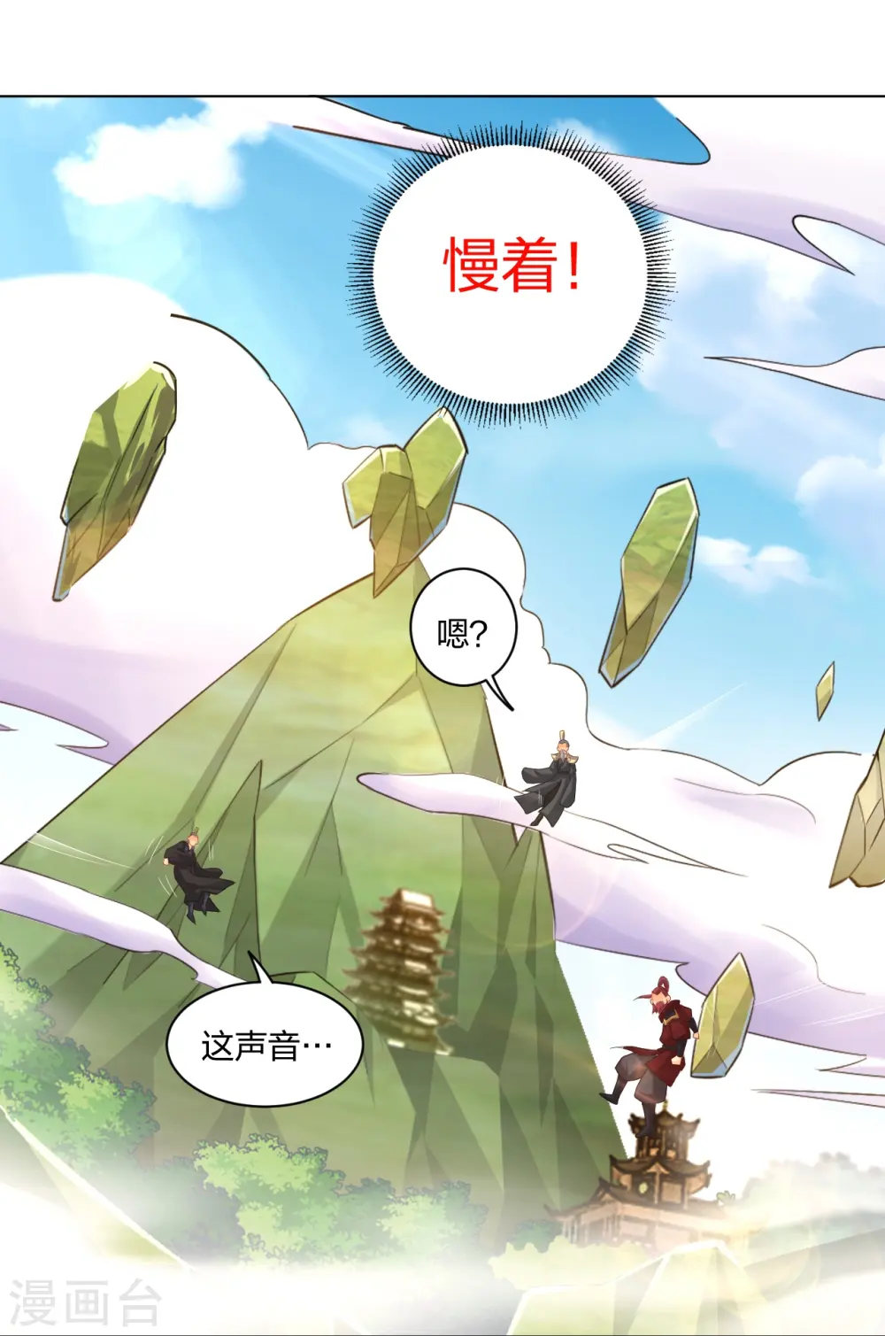 逆天战神龙霸天漫画,第246话 气息2图