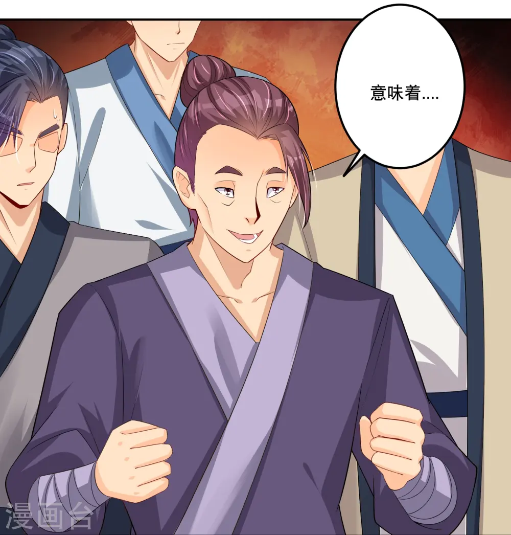 逆天战神龙霸天漫画,第286话 金色牢笼1图