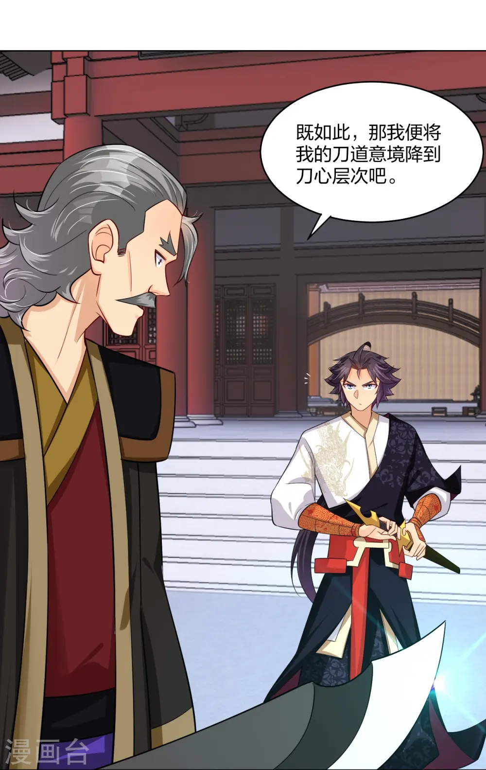 逆天战神龙霸天漫画,第296话 切磋1图