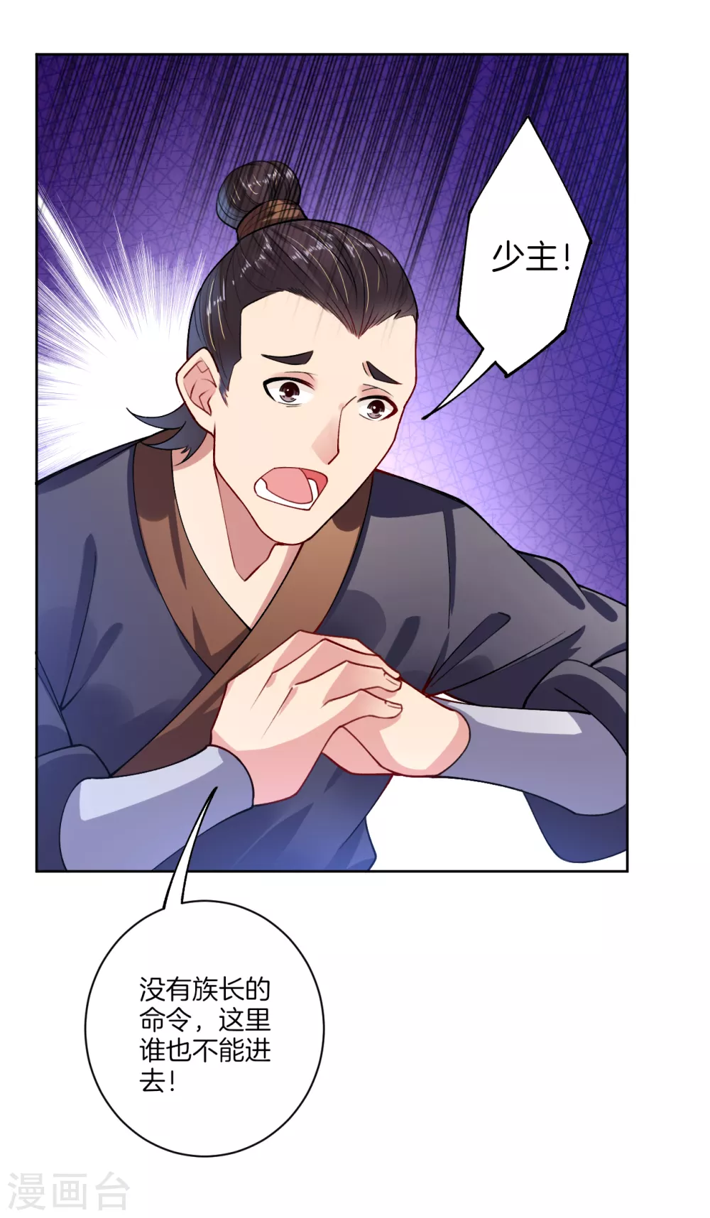 逆天战神龙霸天漫画,第8话 石狮1图