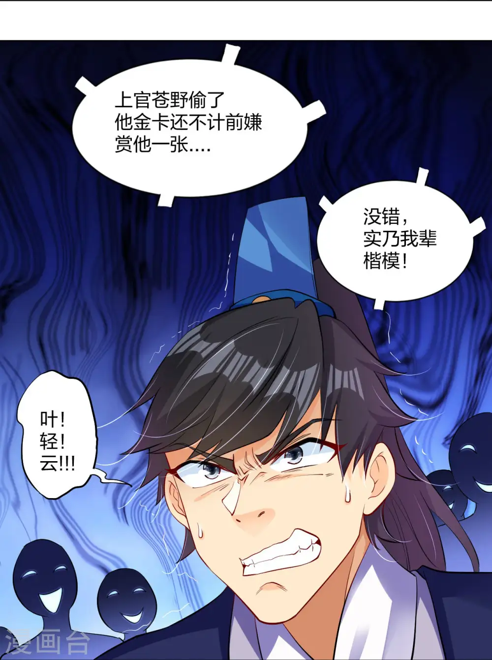 逆天战神龙霸天漫画,第271话 魔火地煞2图