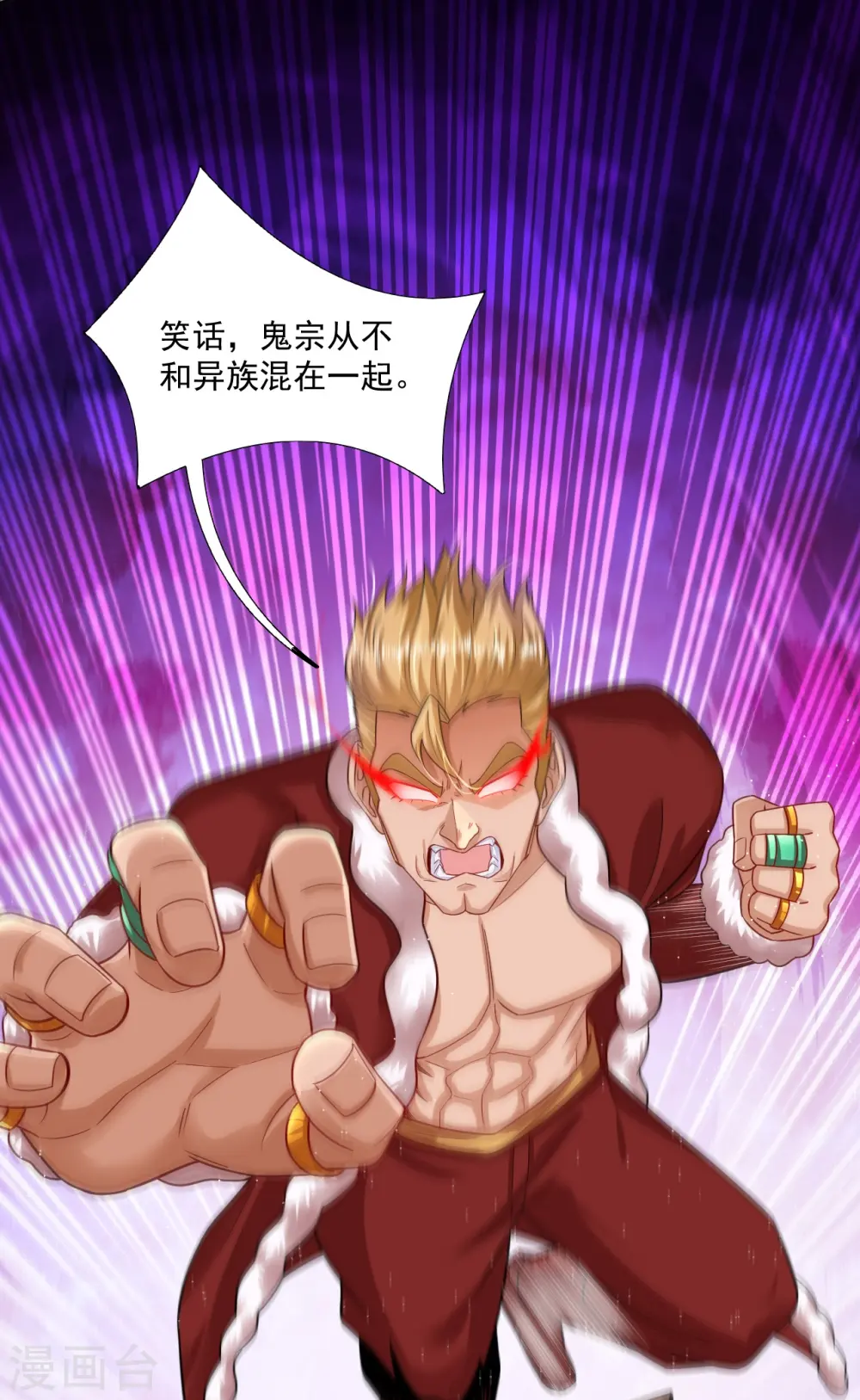 逆天战神龙霸天漫画,第338话 地灵魔血甲-2图
