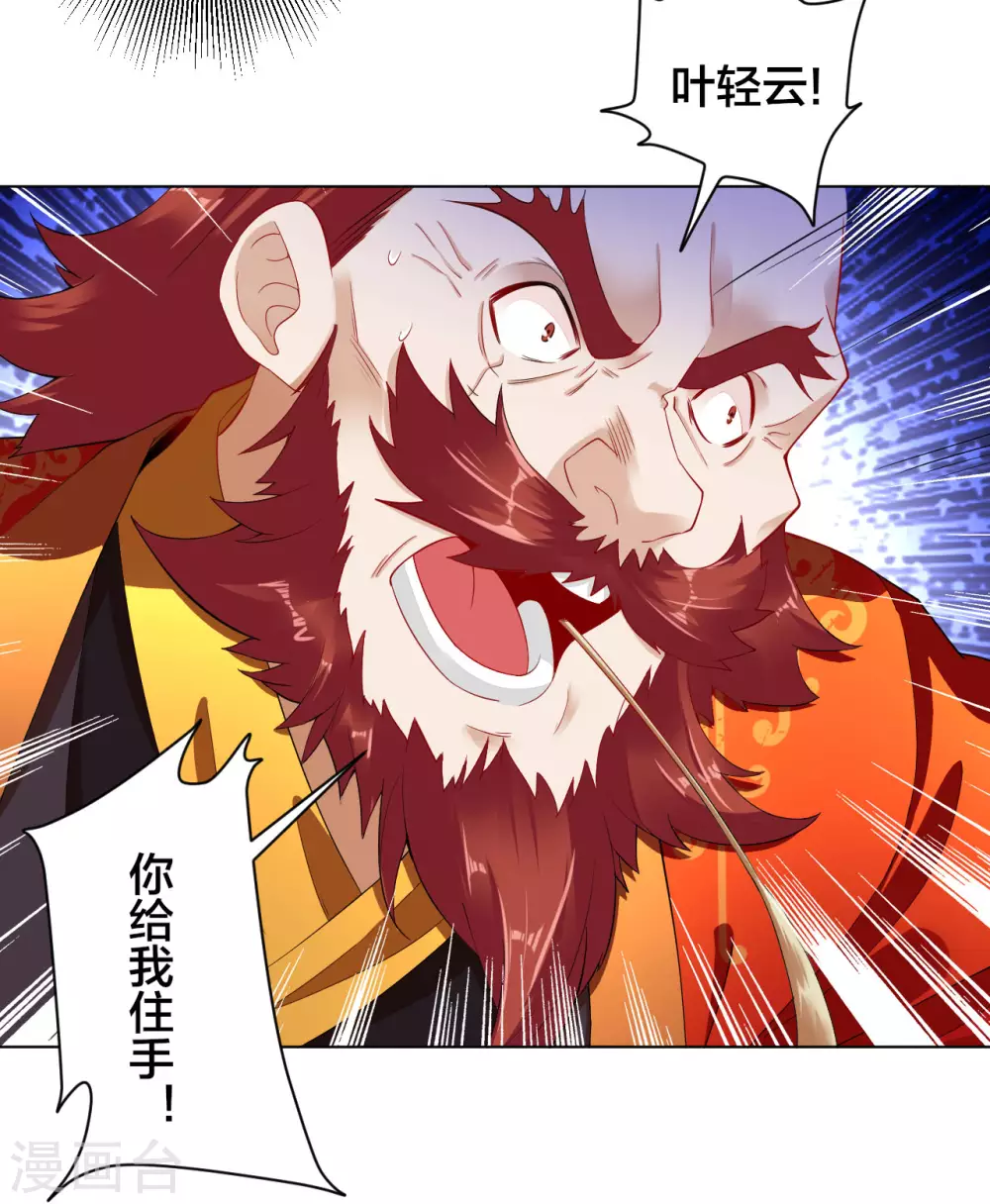 逆天战神龙霸天漫画,第5话 废你武魂2图
