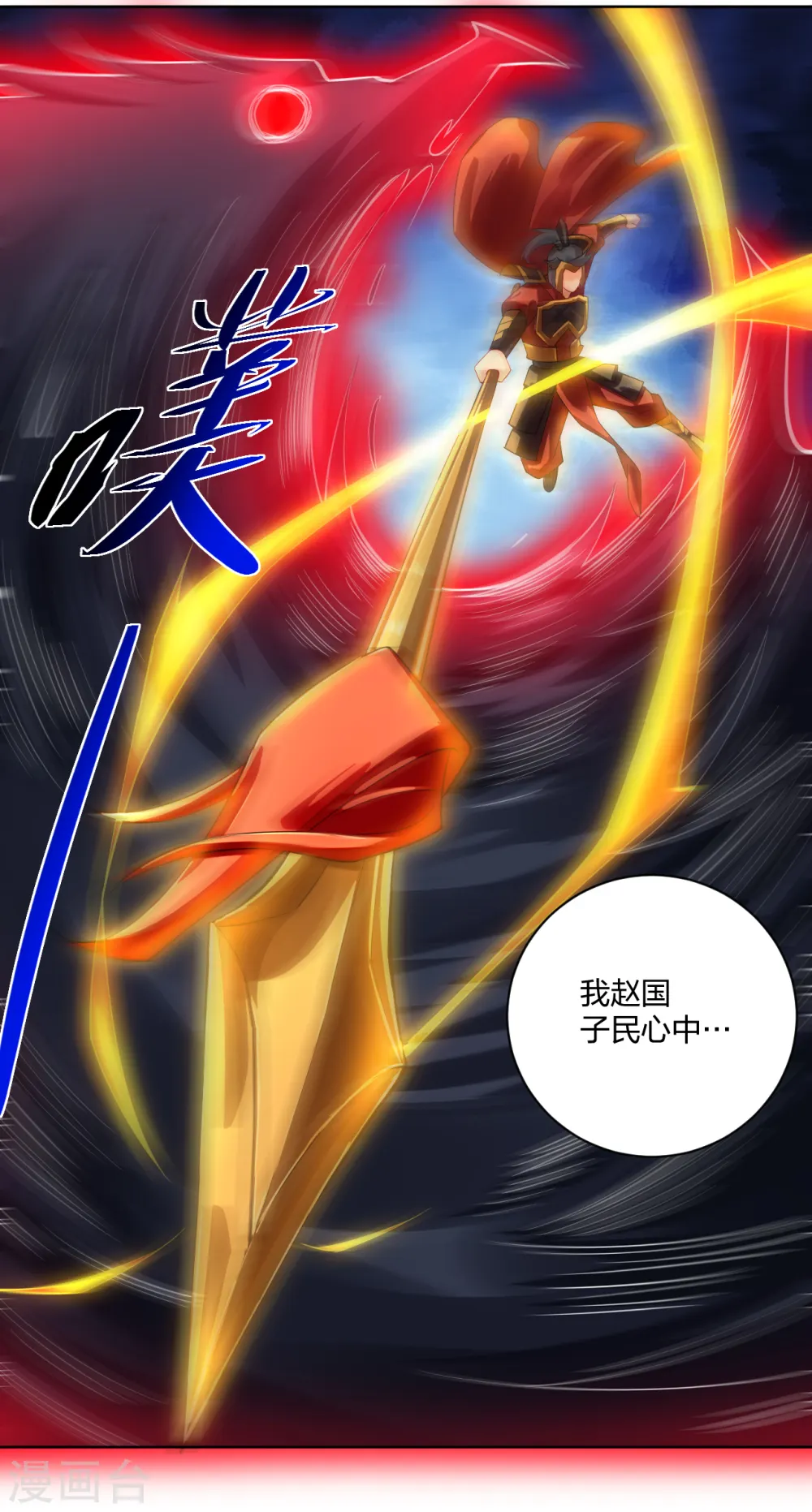 逆天战神龙霸天漫画,第212话 大将军1图