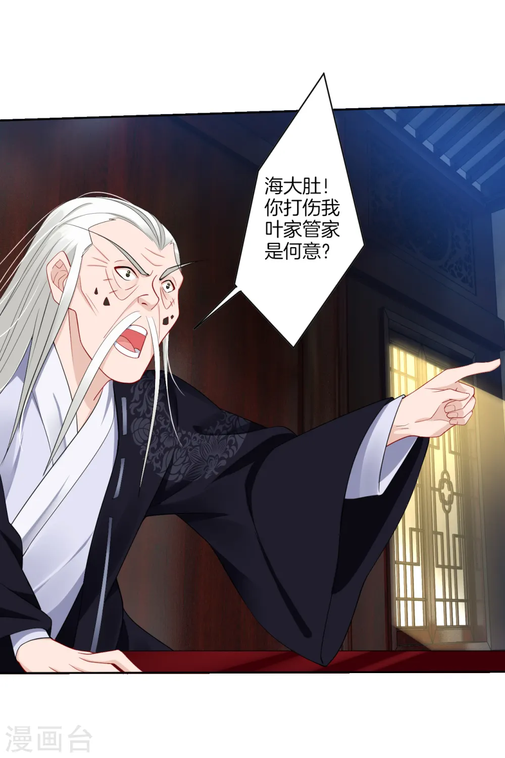 逆天战神龙霸天漫画,第29话 海家杂鱼2图