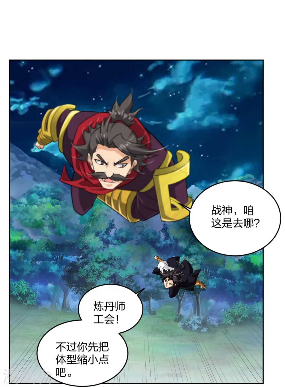 逆天战神龙霸天漫画,第319话 叶家到来2图