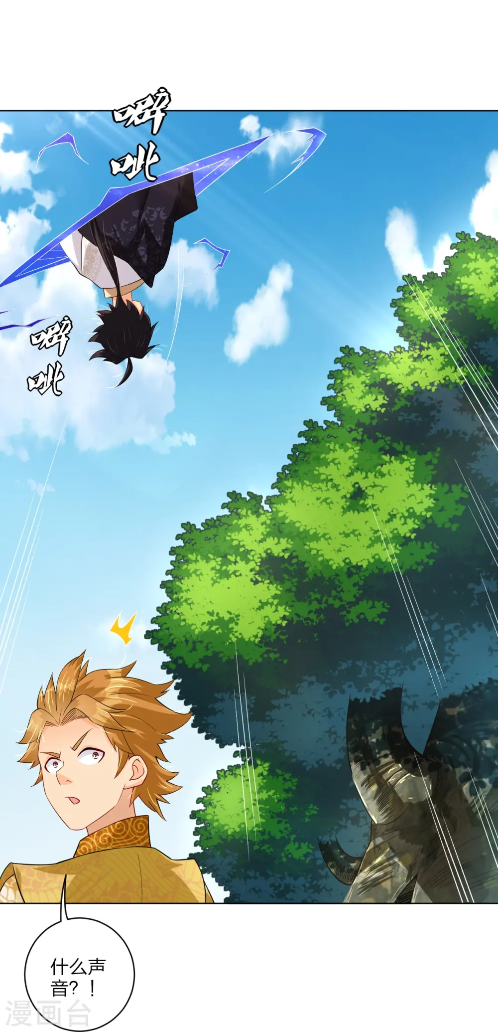 逆天战神龙霸天漫画,第267话 交换1图