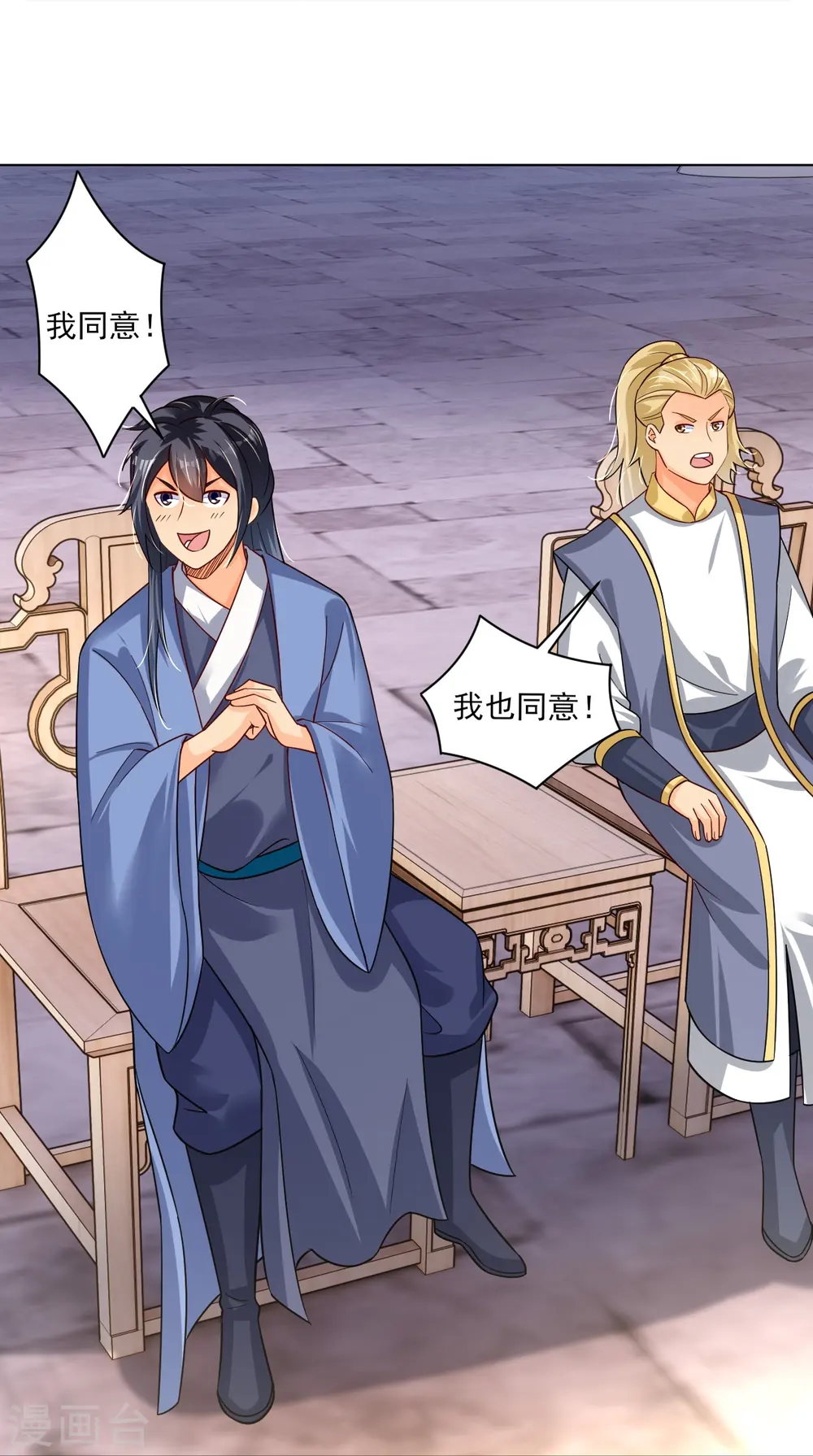 逆天战神龙霸天漫画,第350话 药田被毁2图