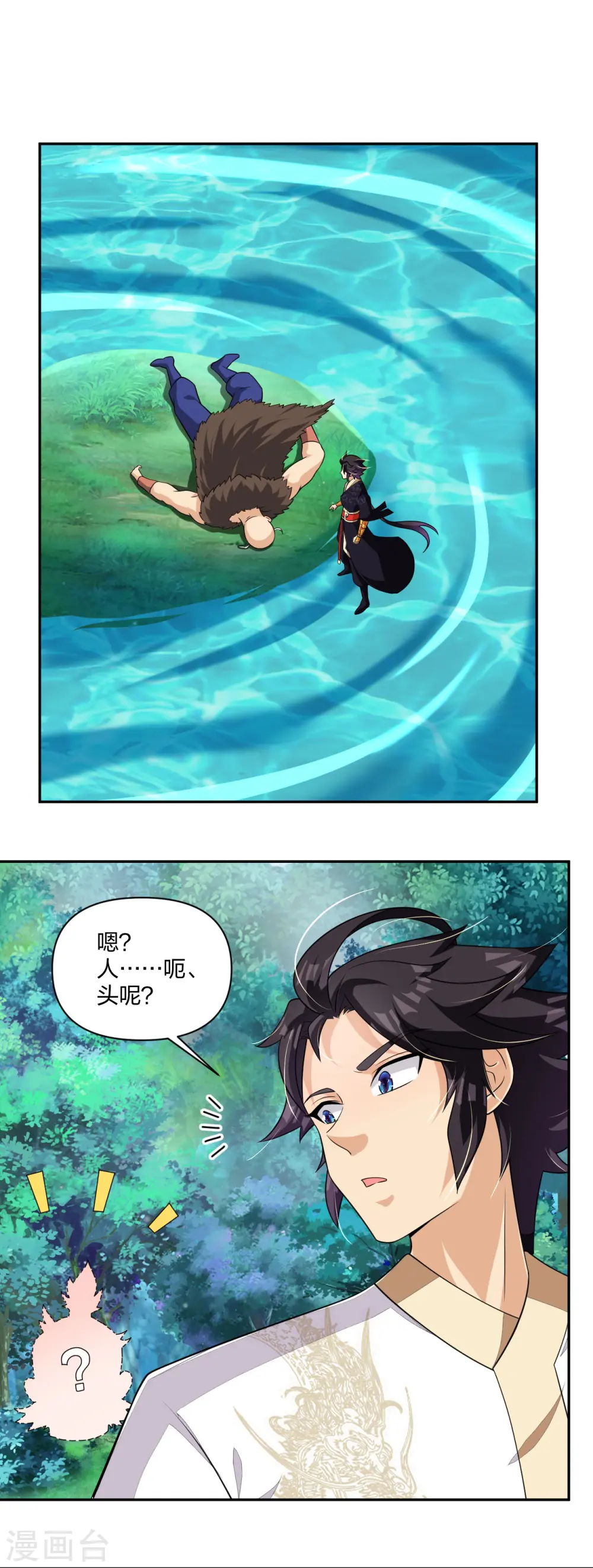 逆天战神龙霸天漫画,第318话 算账2图