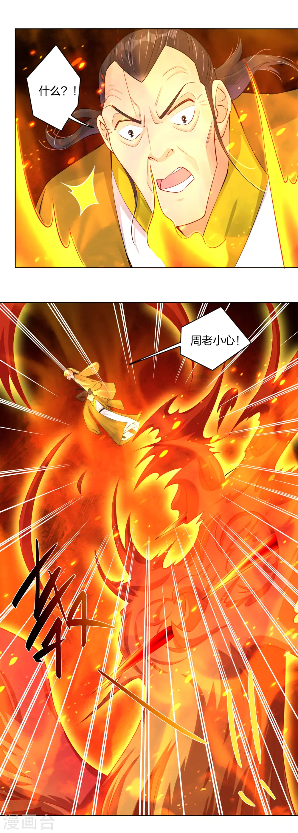 逆天战神龙霸天漫画,第227话 带走叶柔2图