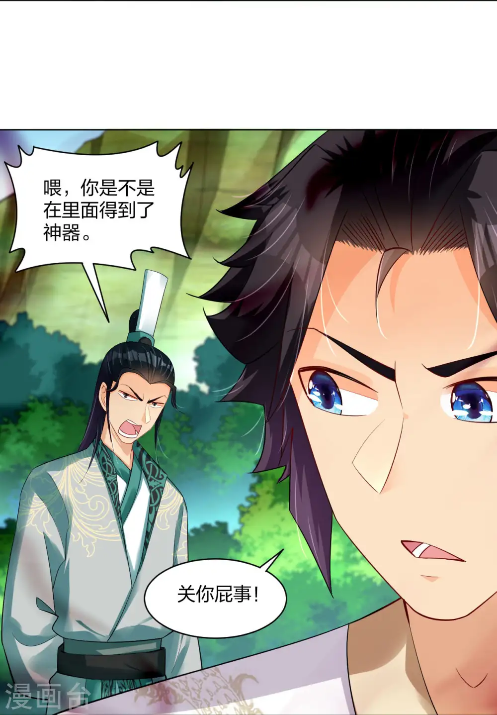 逆天战神龙霸天漫画,第249话 剑灵2图