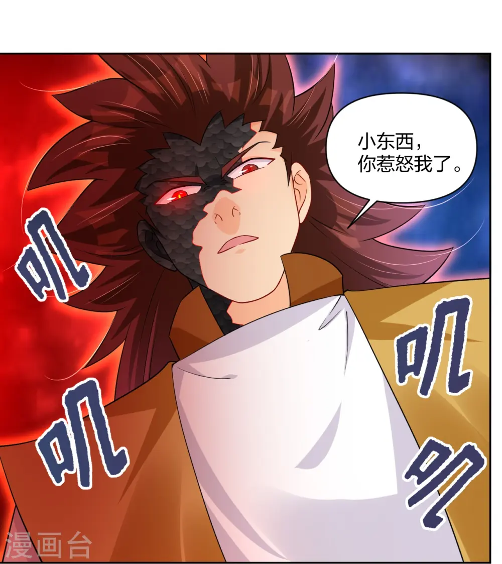 逆天战神龙霸天漫画,第310话 变异体，傲世狂蛟！1图