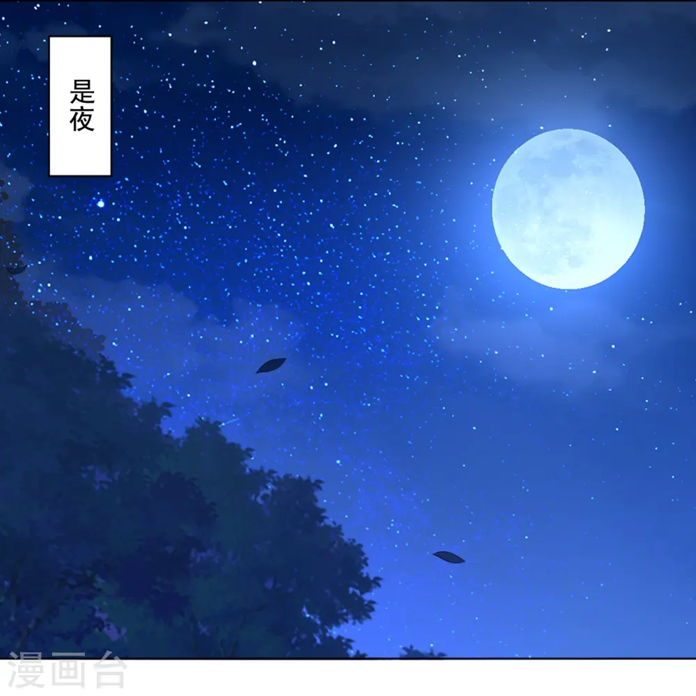 逆天战神龙霸天漫画,第330话 乌族1图