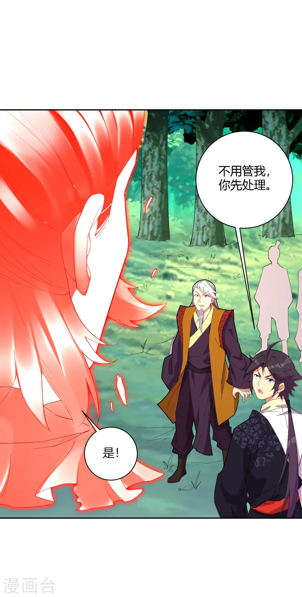 逆天战神龙霸天漫画,第180话 老祖显身2图