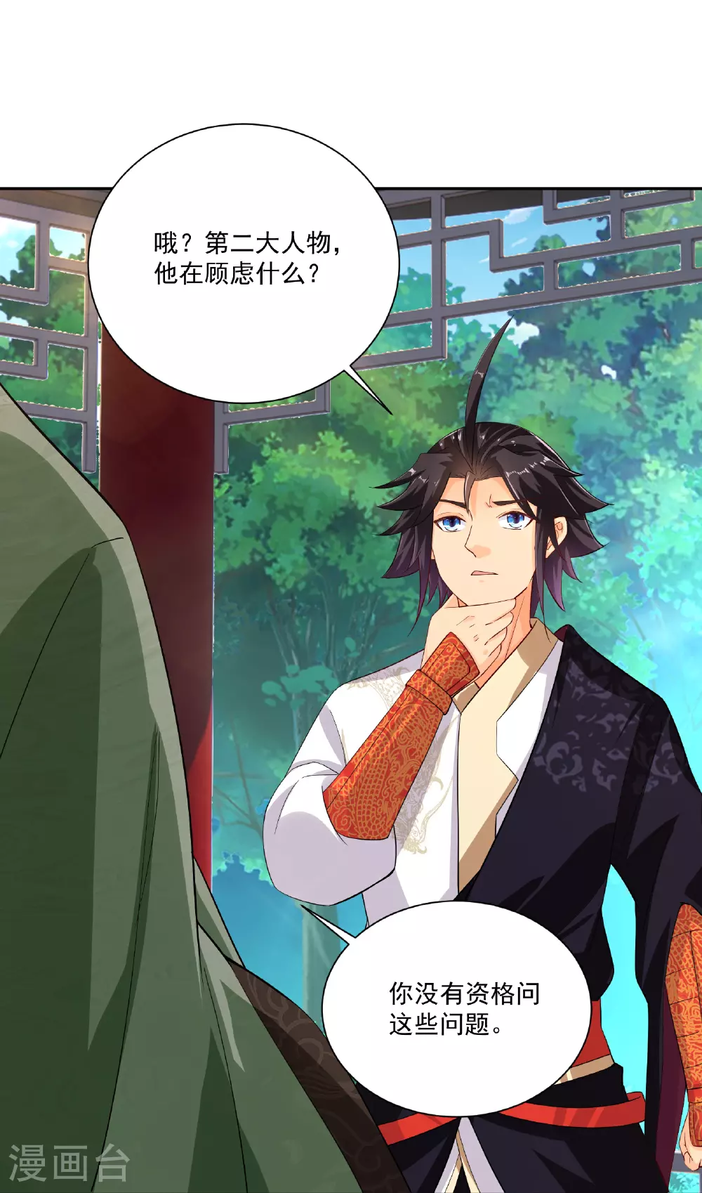 逆天战神龙霸天漫画,第380话 毒玫瑰1图