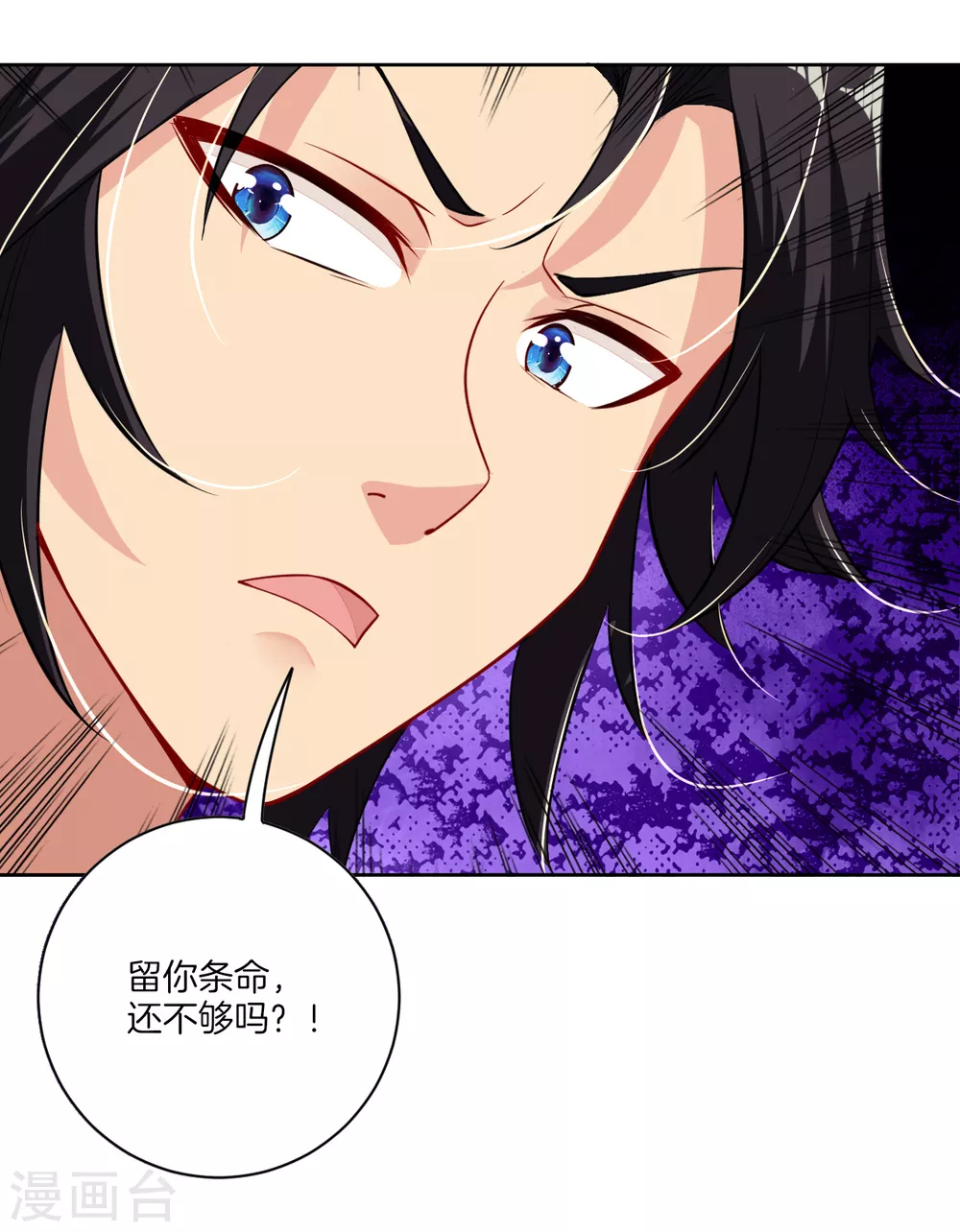 逆天战神龙霸天漫画,第12话 异火种子2图