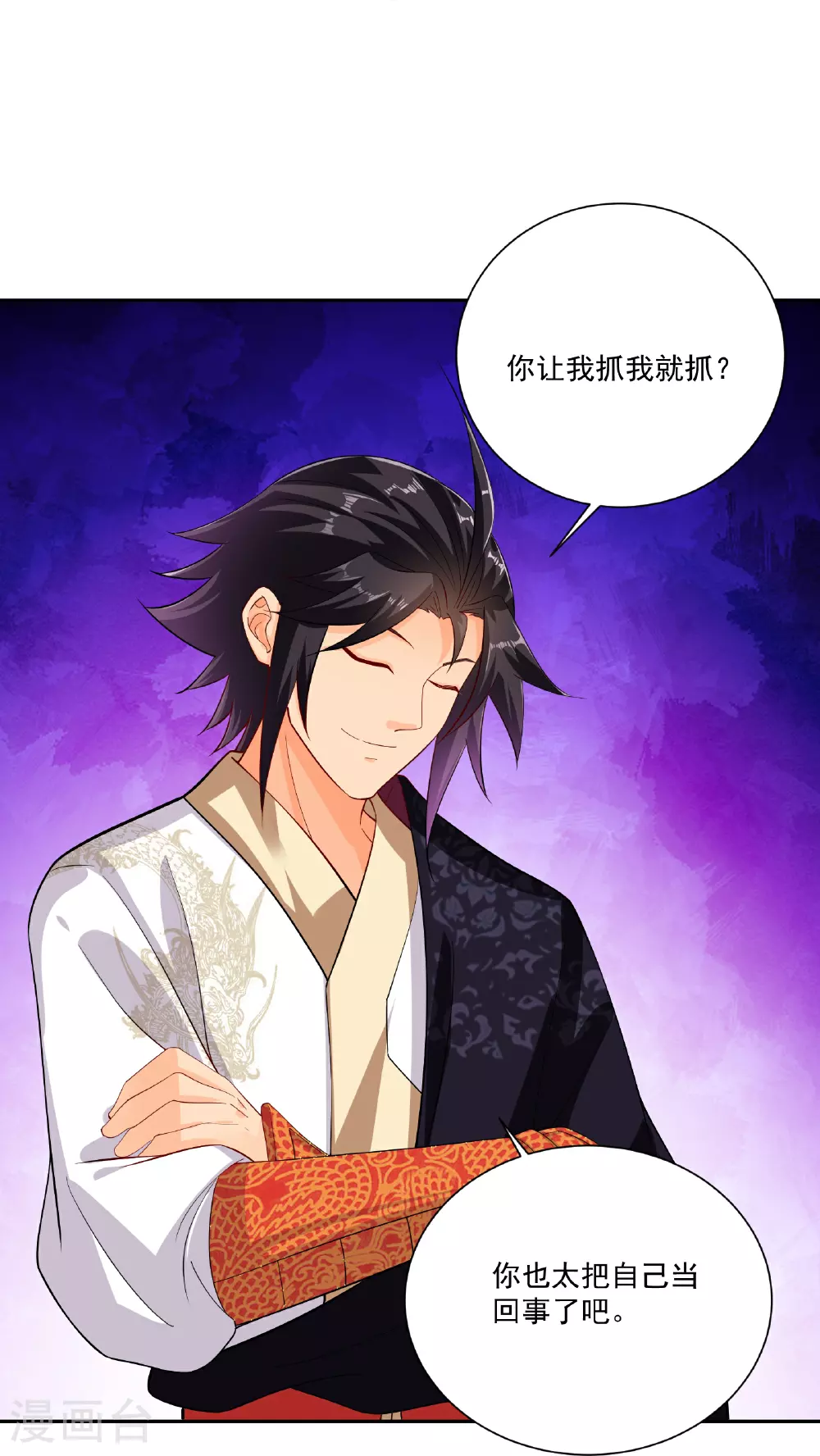 逆天战神龙霸天漫画,第380话 毒玫瑰2图