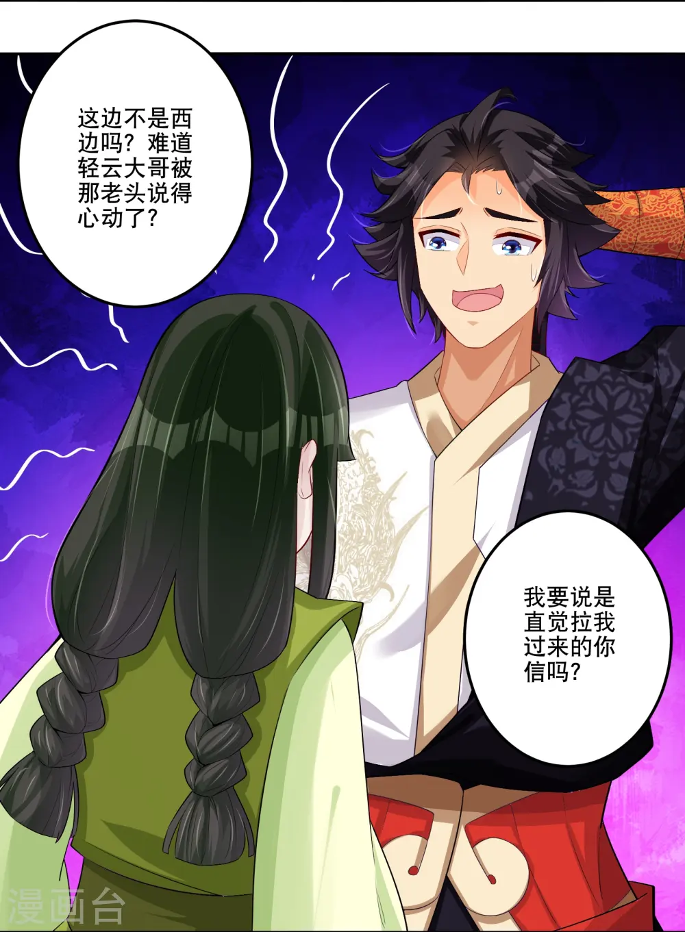 逆天战神龙霸天漫画,第286话 金色牢笼1图