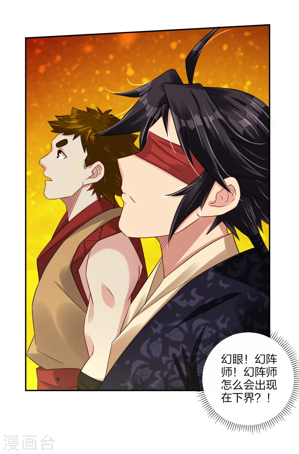 逆天战神龙霸天漫画,第192话 交锋2图