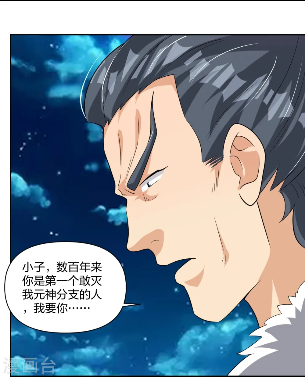 逆天战神龙霸天漫画,第318话 算账2图